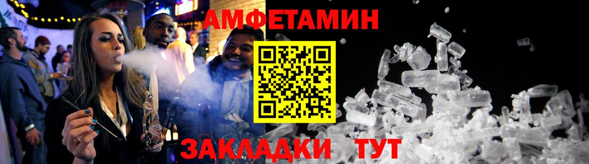 АМФЕТАМИН VHQ  Вход с VPN  Амфетамин  Чебоксары  АМФЕТАМИН 