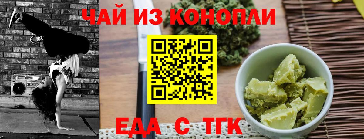 Canna-Cookies марихуана Чебоксары