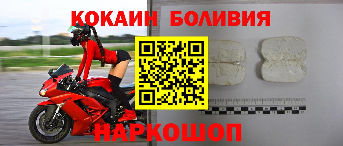 Кокаин Fish Scale  COCAIN Эквадор  Кокаин  Чебоксары  Вход с VPN 