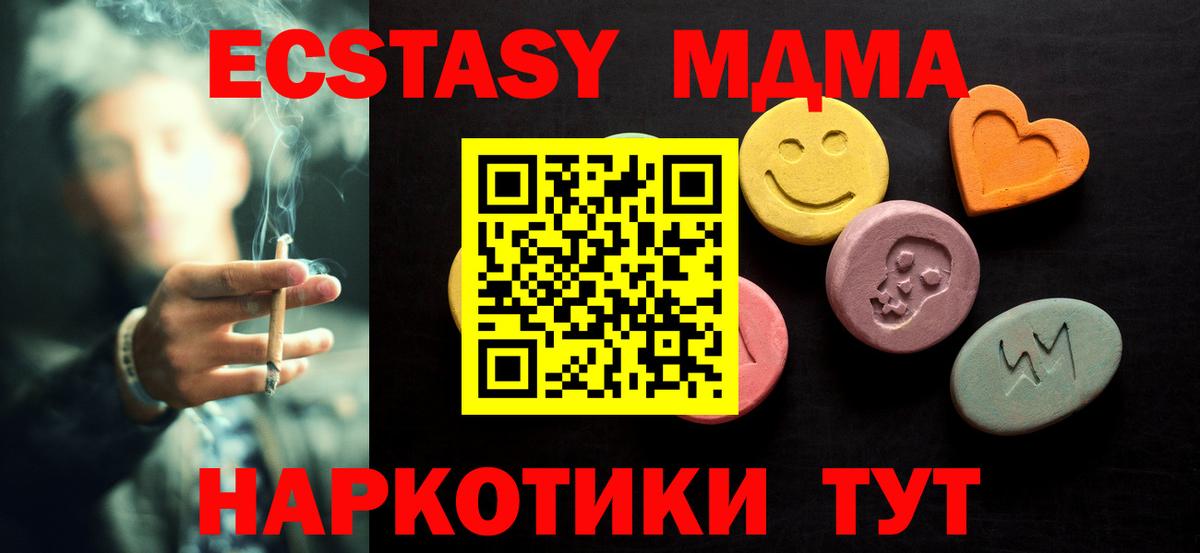 Чебоксары  ЭКСТАЗИ VHQ  купить наркоту  Вход с VPN 