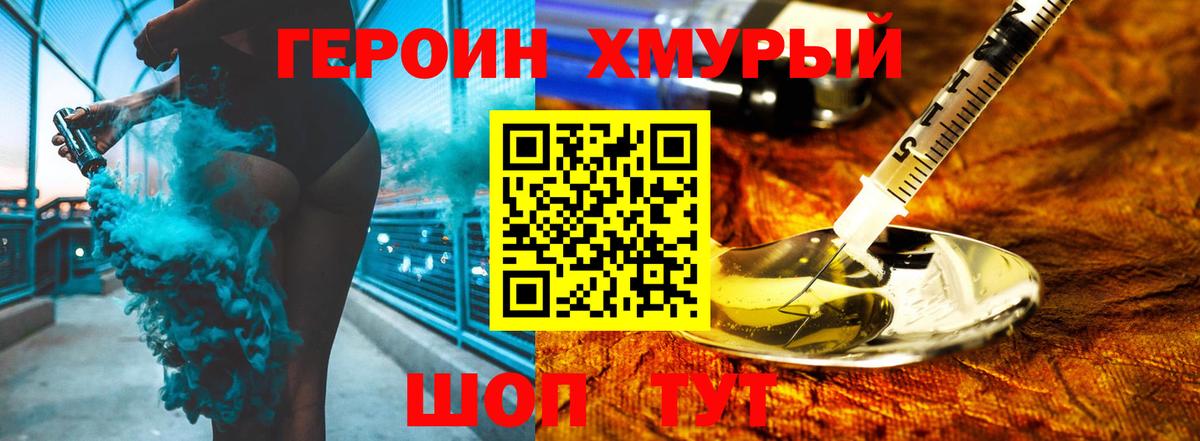 ГЕРОИН хмурый  Вход с VPN  ГЕРОИН  Чебоксары 