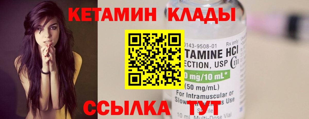 kraken маркетплейс  КЕТАМИН ketamine  Вход с VPN  Чебоксары  КЕТАМИН VHQ 
