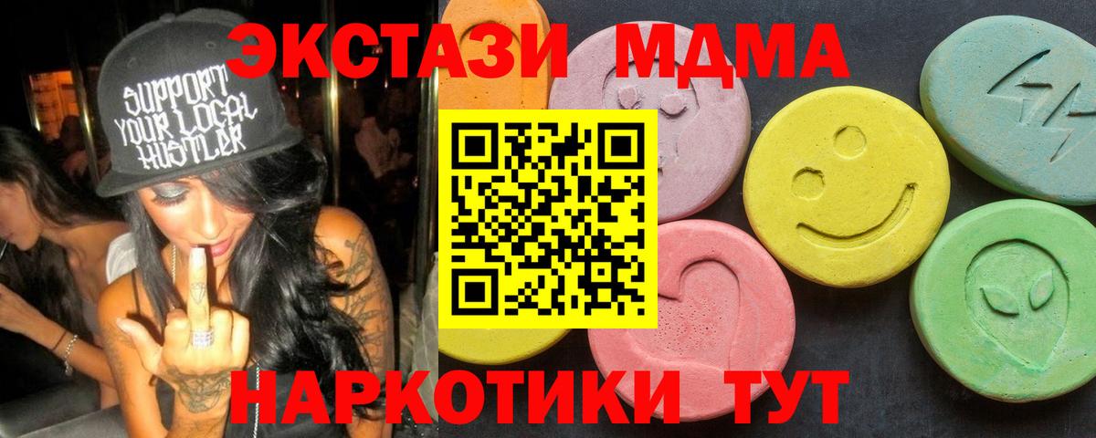 MDMA  Вход с VPN  MDMA Molly  Чебоксары  МДМА кристаллы 