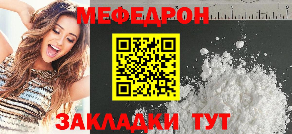 Меф кристаллы  Вход с VPN  МЯУ-МЯУ  Чебоксары 