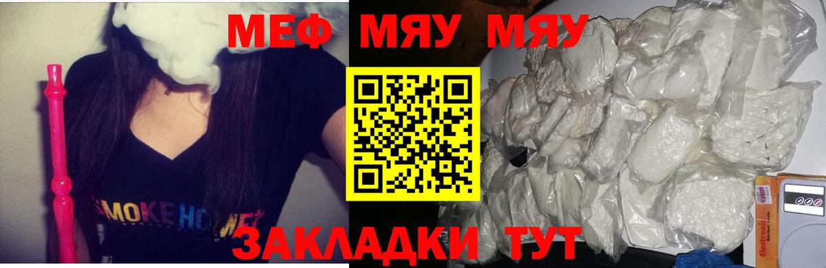 МЕФ мука Чебоксары