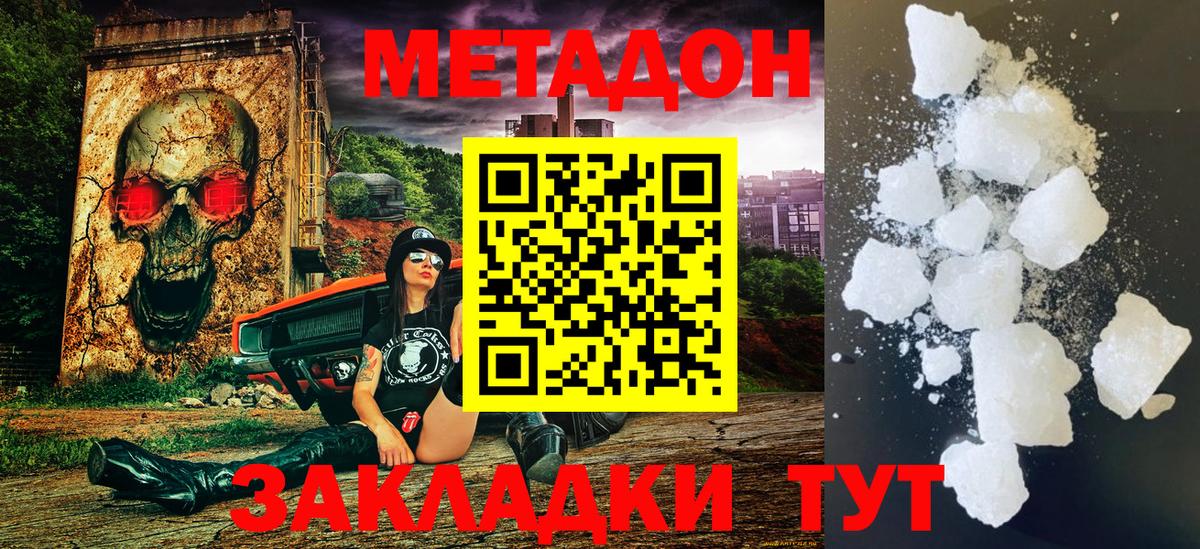Метадон VHQ  Вход с VPN  Чебоксары  Метадон VHQ 
