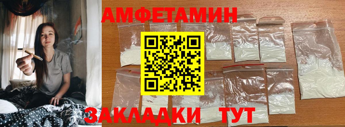 МЕТАМФЕТАМИН кристалл Чебоксары