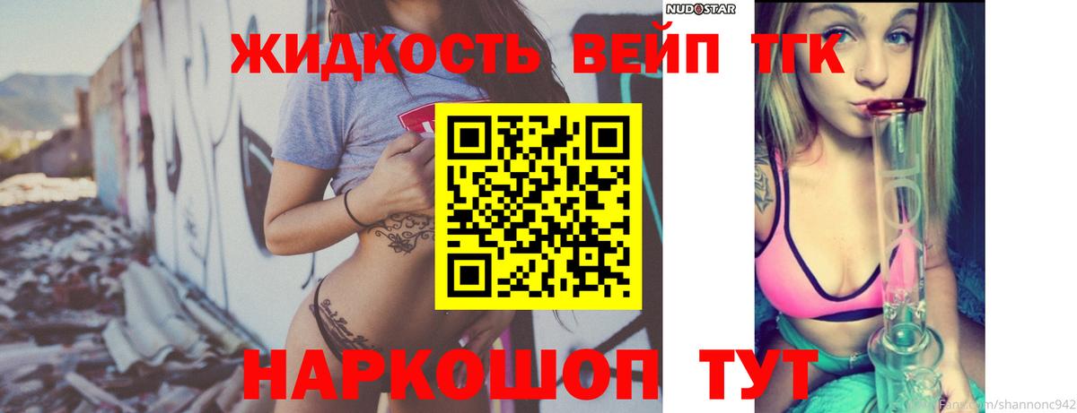 Дистиллят ТГК Wax Чебоксары