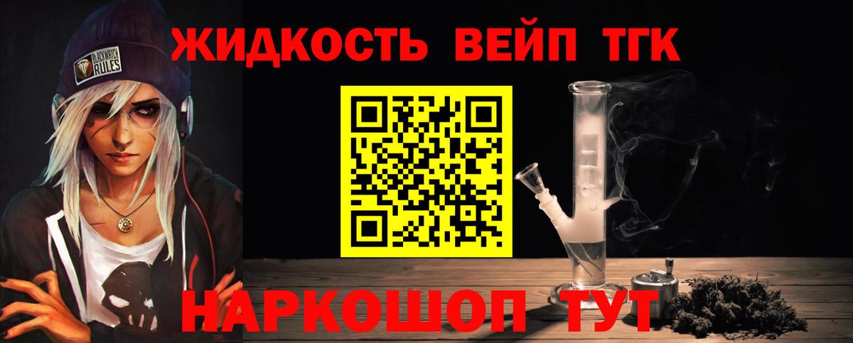 Чебоксары  ТГК THC oil  Вход с VPN 