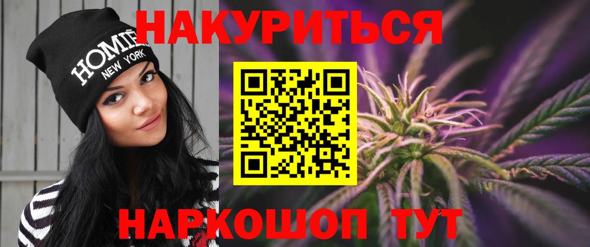 МАРИХУАНА индика Чебоксары